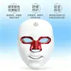 Nuevo Dispositivo de Mascarilla de Belleza con Luz LED Mejorada de Siete Colores, Mascarilla de Belleza, Instrumento de Belleza, Dispositivo de Mascarilla Facial
