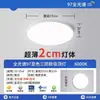 Luminária de teto Changhong lighting para cuidado com os olhos, LED minimalista ultrafino de espectro total para quartos de crianças, salas de estudo e quartos principais, estrutura de ferro