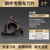 Hoja de rosca CNC Huhao con dientes internos/externos de 16 dientes, cabezal de corte de torno IR, cortador de acero inoxidable de 55/60 grados