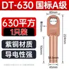 Conector de cabo terminal de olhal de cobre DT DT-10162535507095120150185240 fio de cobre puro roxo