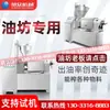 Máquina de Prensagem de Óleo Comercial Totalmente Automática, Equipamento Multifuncional de Moinho de Óleo, Máquina de Prensagem de Colza, Amendoim e Sementes de Chá