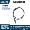 45710n510000Sensor ABS, apto para ruedas delanteras y traseras de modelos Qianjiang Flash 250 de 2023-2026, sensor de velocidad