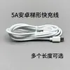 Cable de datos de carga súper rápida de 6A, carga flash de 66W, adecuado para Android tipo C, Apple, Huawei, línea de carga para toda la serie
