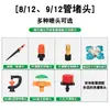 Kit de equipamento de irrigação por gotejamento Ruichen pulverizador doméstico temporizador automático regador acessórios de rega 912 tampão de extremidade de tubo de lã