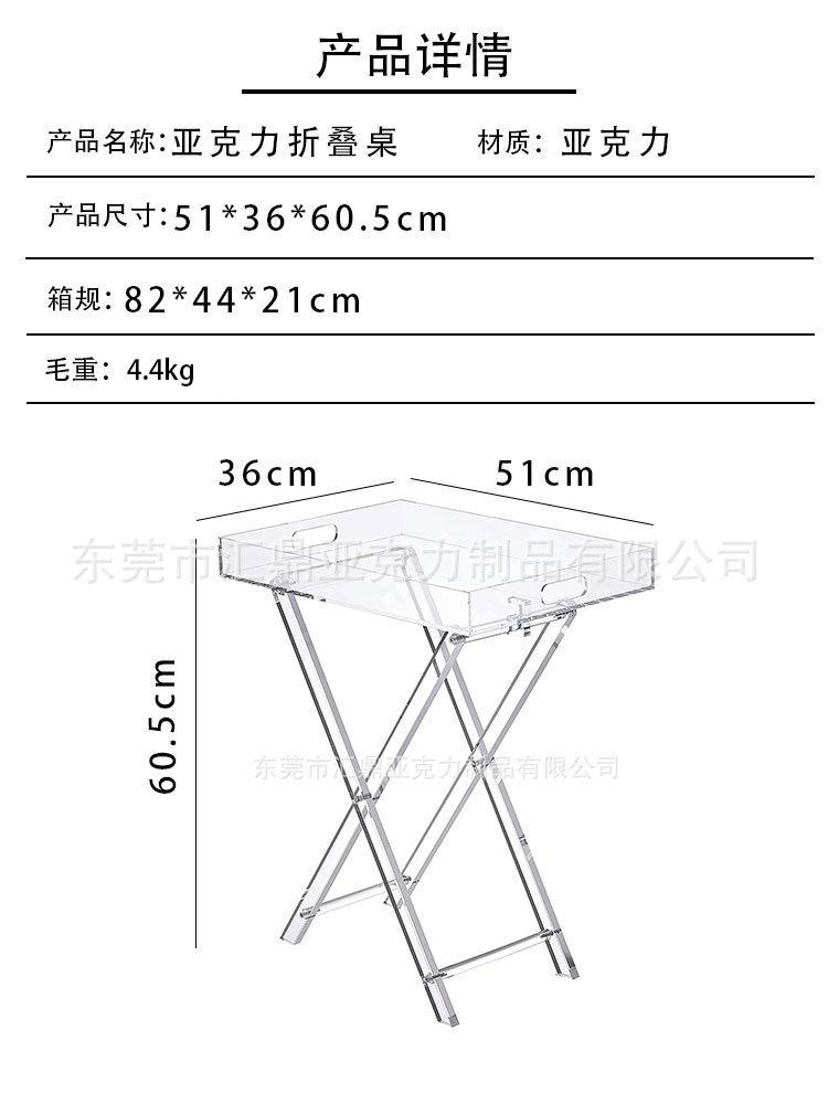 折叠桌