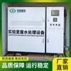 China Crevo Detecção de Ácido Nucleico Laboratório PCR Equipamento de Tratamento de Esgoto Efluente Atende à Garantia Conjunta Nacional