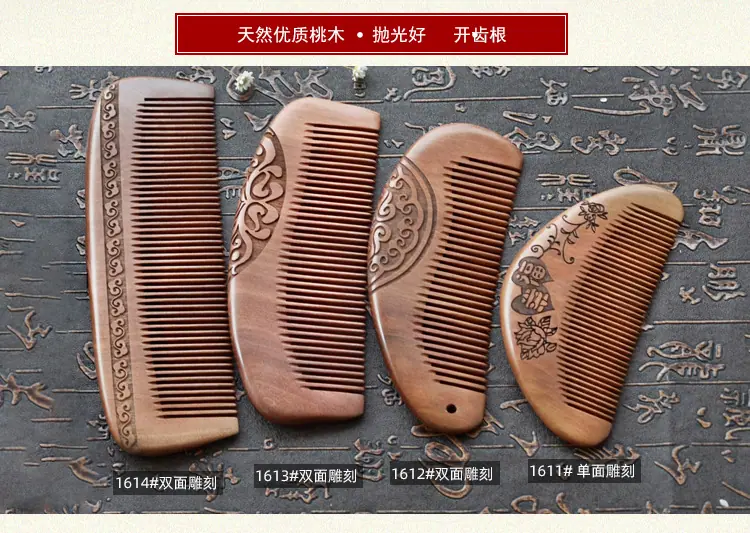 1611-1618#桃木雕刻梳汇总新模板_04.jpg