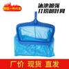 Suministro del fabricante herramientas de mantenimiento para piscinas accesorios red para recoger hojas de piscina red profunda para fortalecer la piscina
