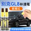 Caneta de Retoque para Carro Caneta de Retoque para Reparo de Arranhões de Carro para Buick GL8 Caneta de Retoque para Pintura de Pequenos Danos Ferramenta de Reparo de Arranhões Especial