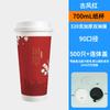 Taza de Café Desechable Taza de Té de Leche con Tapa Casera Engrosada Comercial Nueva Tendencia Nacional Taza de Papel para Bebidas Calientes