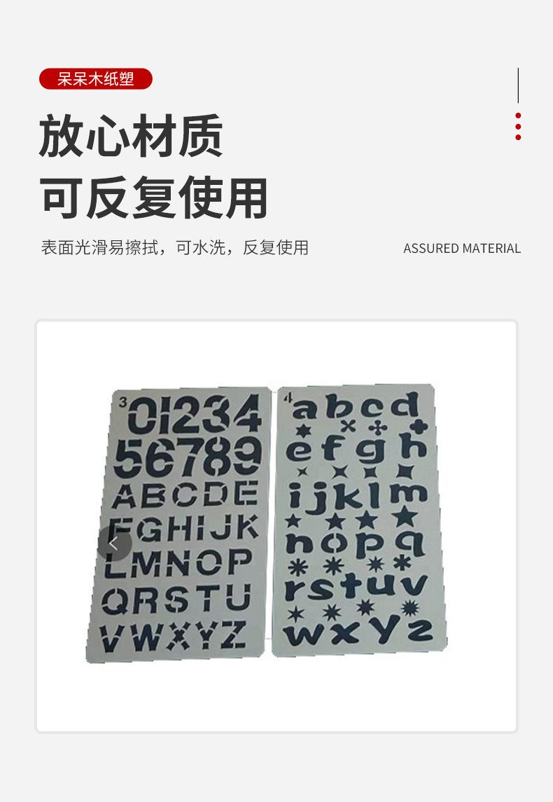 模板+苍南县呆呆木纸塑制品厂_04
