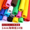 Papel Esponja A4 Papel de Espuma EVA Coloreado Hecho a Mano Espesor 2mm Materiales para Creación de Entorno de Jardín de Infancia Decoración de Lazo Rojo