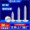 Tornillos Autorroscantes Grandes de Cabeza Plana Endurecidos Galvanizados Tornillos Autorroscantes de Cabeza de Paraguas Endurecidos Cabeza de Champiñón M2.6/M3/M4/M5