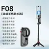 Venta al por mayor del fabricante Palo selfie magnético F08 Palo selfie Bluetooth para teléfono móvil Soporte portátil para transmisión en vivo de fotos Mango antivibración