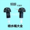 Adequado para Beijing 07 11 Elantra bico antigo Sonata Yuedong limpador bico do limpador