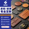 Etiquetas Personalizadas de Couro PU com Logo, Etiquetas de Couro Genuíno, Acessórios de Vestuário de Couro Feitos Sob Medida, Etiquetas de Couro Embossadas, Etiquetas de Couro Perfuradas