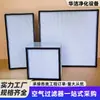 Filtros Sub-Eficientes Tipo Caja de Gran Volumen de Aire, Filtros Integrados en Gabinetes de Aire Acondicionado, Filtros Protectores Específicos para Talleres