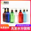 Botella de Loción de cuello largo cuadrada de 200 ml con bomba anodizada botella dividida para champú acondicionador gel de baño