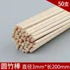 Palo de bambú palo de madera pequeño DIY hecho a mano palillos desechables funciona estructura tridimensional material palo de madera redondo brocheta de bambú tira de bambú diy