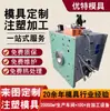 Fabricação de carcaças para moldagem por injeção, projeto, produção e processamento de peças plásticas - Fabricante de produtos plásticos ABS em Chongqing