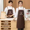Delantal impermeable de lona con logo personalizado, adecuado para tiendas de té de leche y cafeterías, se puede imprimir con texto, delantal simple sin mangas unisex