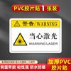 Película de Etiquetado Mecánico de PVC Máquina Etiquetadora Logotipo Adhesivo Logotipo Personalizado Cuidado Peligro Eléctrico