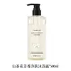 Popular Champú Suavizante y Voluminizador de Aminoácidos de Camelia, Hidratante y Humectante, Fragancia de Larga Duración, Gel de Baño Limpiador y Refinador de la Piel