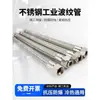 Manguera Corrugada de Acero Inoxidable 304 Manguera Suave Industrial Manguera de Aceite Trenzada de Metal para Vapor Tubería Resistente a Alta Temperatura y Alta Presión 4 6 1