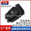 61319217594 Es Adecuado para el Interruptor de Freno de Mano Serie 5 de BMW F07 Botón del Interruptor de Control del Freno de Estacionamiento