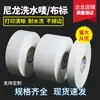 Marca de lavado al agua Marca de lavado Marca impermeable 110*200 etiqueta de tela de certificado en nombre de impresión etiqueta de rollo cinta