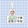 Boynextdoor Han Dongmin Lee Changhe Etiqueta de Equipaje Etiqueta Anti-Pérdida Maleta Mochila Escolar Colgante Estrella Periféricos