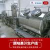 Equipamento Original para Processamento e Produção de Bebidas de Suco Linha de Produção para Enchimento de Líquidos Equipamento Automático para Processamento de Suco Concentrado