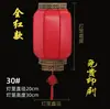 Linterna Impermeable de Piel de Oveja para Exteriores Linterna con Impresión Publicitaria Decoración de Balcón Hotel Zona Escénica Linterna Antigua China Hecha a Mano