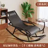 Poltrona reclinável para idosos, cadeira de lazer, cadeira de balanço com proteção solar para exterior, cadeira casual para interior, cadeira de resfriamento para casa, Rattan