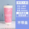 Copo de Papel Descartável Copo para Chá de Leite Bebida Quente e Fria Copo de Café Espessado com Tampa Entrega Comercial Design Especial logotipo