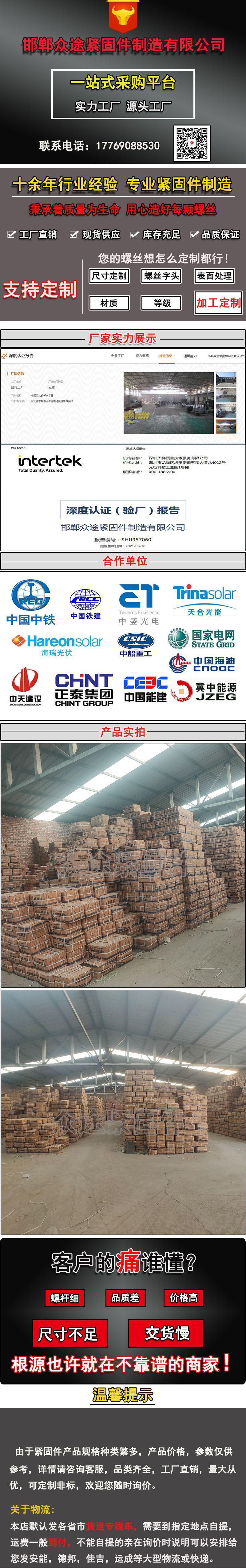 膨胀螺丝22