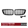 Adecuado para BMW Serie 2 F22 F23 2014-2019 Rejilla Iluminada LED Línea Única Doble Línea Rejilla Tricolor Modificación