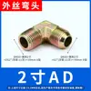 Accesorios Hidráulicos Junta de Transición para Tubería de Aceite de Alta Presión Codo en Ángulo Recto 90 Grados Rosca Exterior 1/2 Pulgada 3/4 Pulgada 1 Pulgada