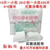 Preço do bloco de gaze estéril hospitalar bloco de gaze estéril para lavagem de dentes bloco de gaze estéril beleza 6*8cm * 8 camadas 200 peças