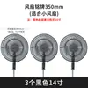 Cubierta Antiapretón para Ventilador Eléctrico, Cubierta a Prueba de Polvo, Cubierta de Red Protectora para Bebés y Niños, Cubierta de Red Protectora para Ventilador