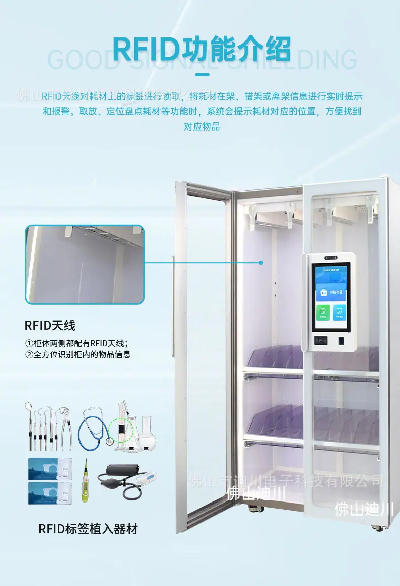 RFID耗材柜-双开门详情页_06.jpg