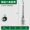 Green Forest 100mm Socket Magnético Extendido para Punta de Destornillador de Viento/Punta de Llave Hexagonal Exterior Cabezal de Llave Hexagonal