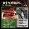 Jerky de Res Auténtico Secado al Aire, Especialidad Deshebrada a Mano de Mongolia Interior, Snack de Res para Fitness, Alimento Cocido, Empaquetado al Vacío