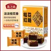 Azúcar Moreno Yanzhifang, Puramente Hecho a Mano, Método Tradicional, con Ejiao y Dátiles Rojos, Cubos de Azúcar Moreno, Azúcar Moreno de la Vieja Escuela, Empaquetado Individualmente