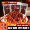 Nuevos Fideos de Pavo Picantes, Fideos de Chile Fantasma, Tiras Picantes, Desafío Diabólicamente Picante, Tiras Picantes Nostálgicas de la Infancia para la Generación de los 80