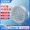 Yachang Drenaje de Piso Insertado para Tubería de PVC Fábrica Fuente 200 Envío Gratis Separación de Malla 50-200 Insertado Drenaje de Piso Simple