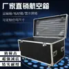 Estuches de Vuelo para Cables y Alambres, Estuches de Vuelo para Audio, Cajas de Transporte para Exposiciones, Cajas para Herramientas y Equipos Varios