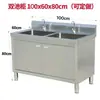 Gabinete de Piscina de Acero Inoxidable 304 Fregadero Comercial Tipo Gabinete de Cocina para Piscina Simple y Doble Lavabo para Vajilla Restaurante Fregadero para Vajilla para el Hogar No
