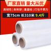 Filme de Embalagem PE 25cm Filme Stretch para Embalagem 35cm Proteção Stretch para Bagagem 50cm Largo Espessado Durável