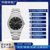 Relógio Suíço Transfronteiriço Novo para Homem Pulseira de Aço Relógio Casual de Negócios Pedido Pequeno Personalização Atacado Comércio Exterior Mais Vendido